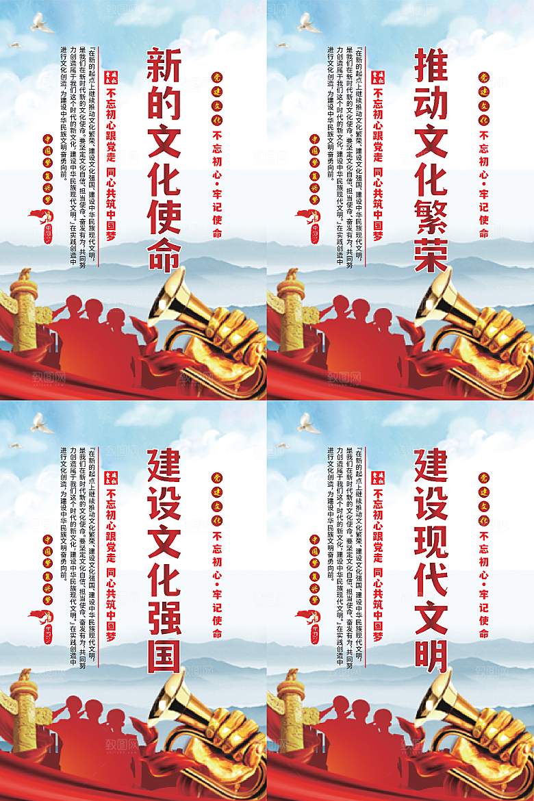 新的文化使命海报
