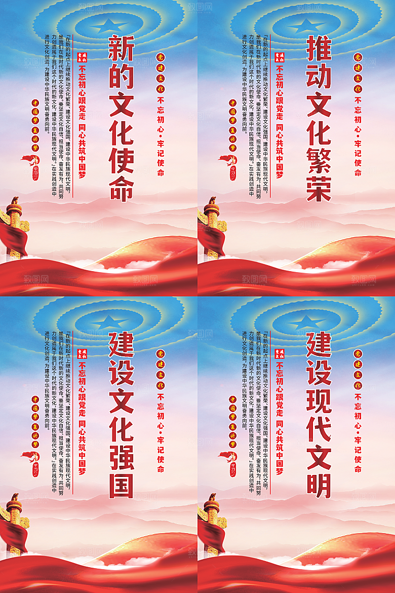 新的文化使命海报
