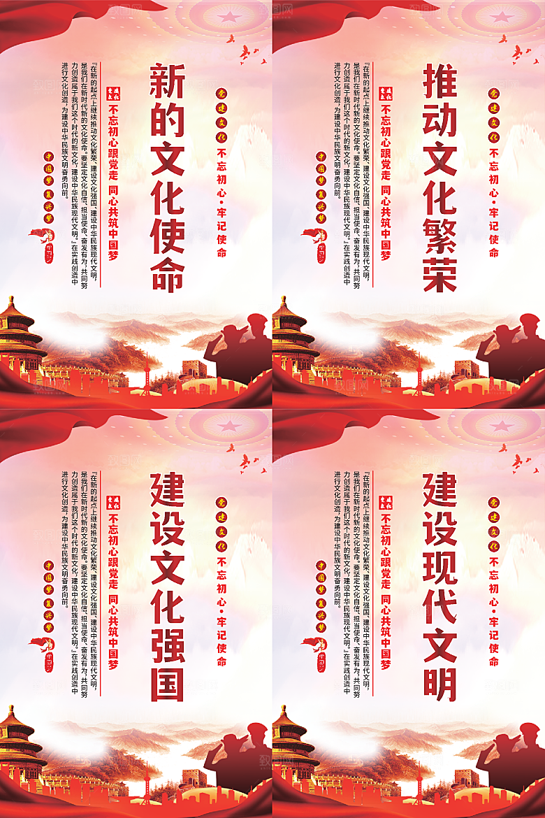 新的文化使命海报