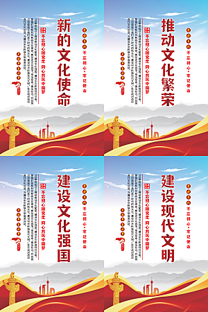 新的文化使命海报