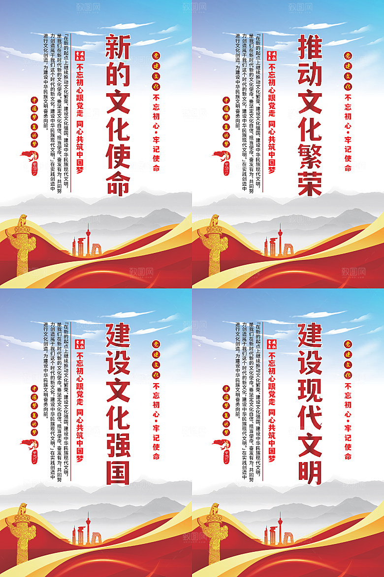 新的文化使命海报