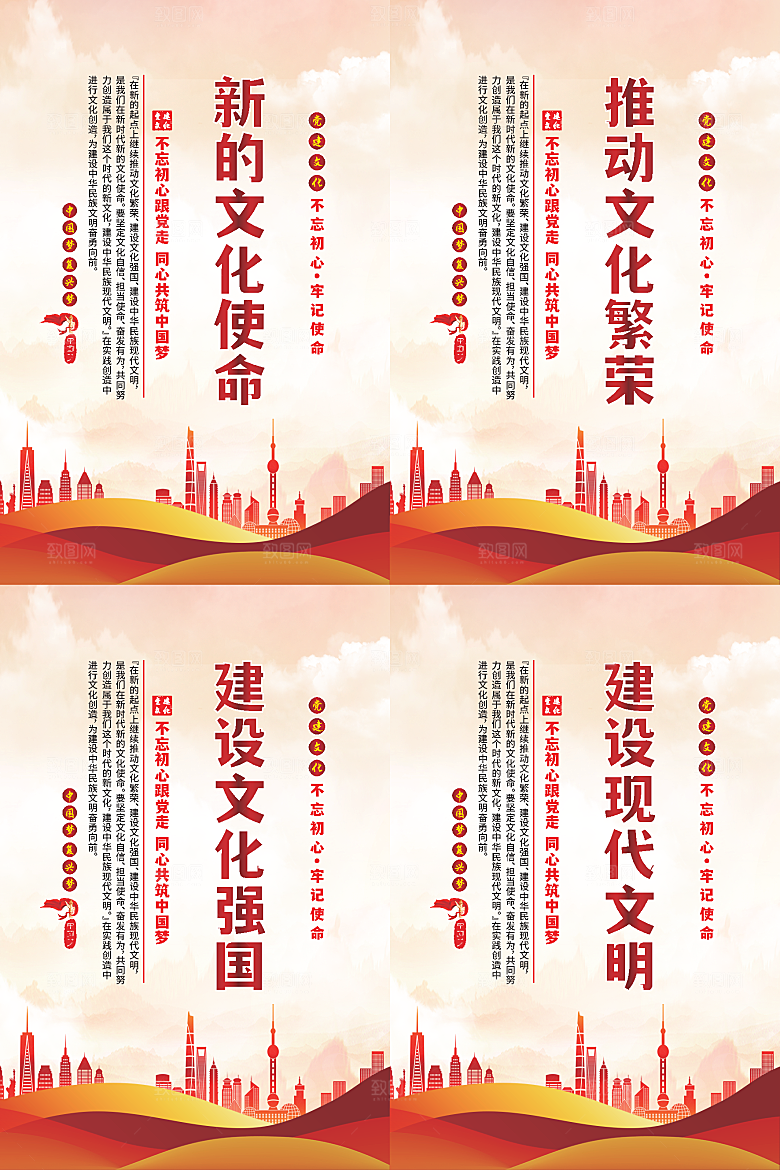 新的文化使命海报