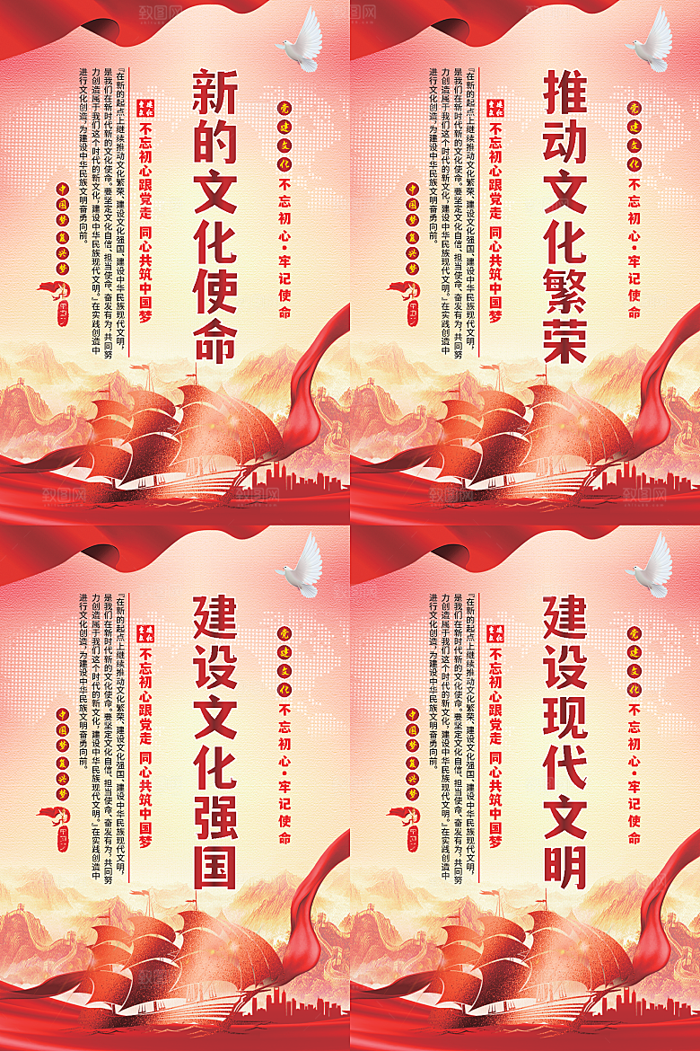 新的文化使命海报