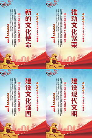 新的文化使命海报