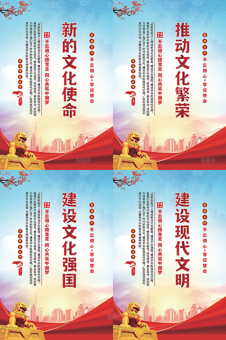 新的文化使命海报