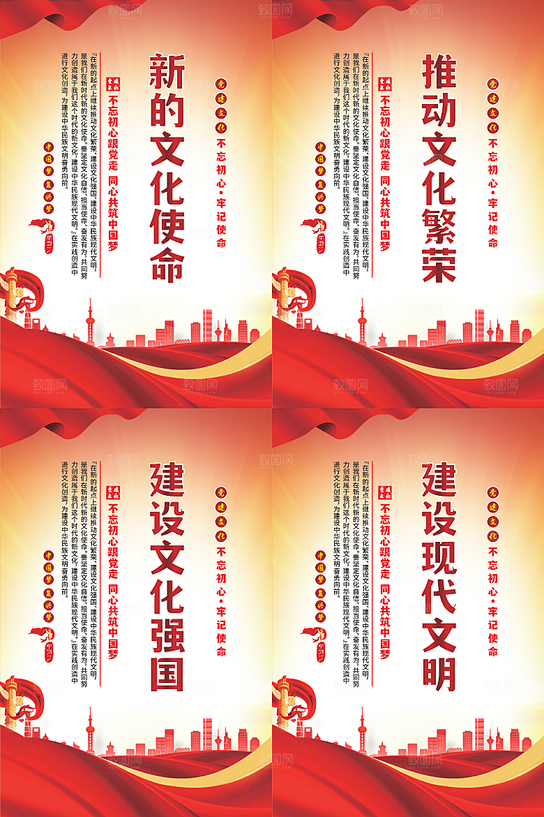 新的文化使命海报