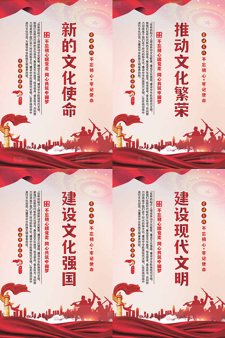 新的文化使命海报