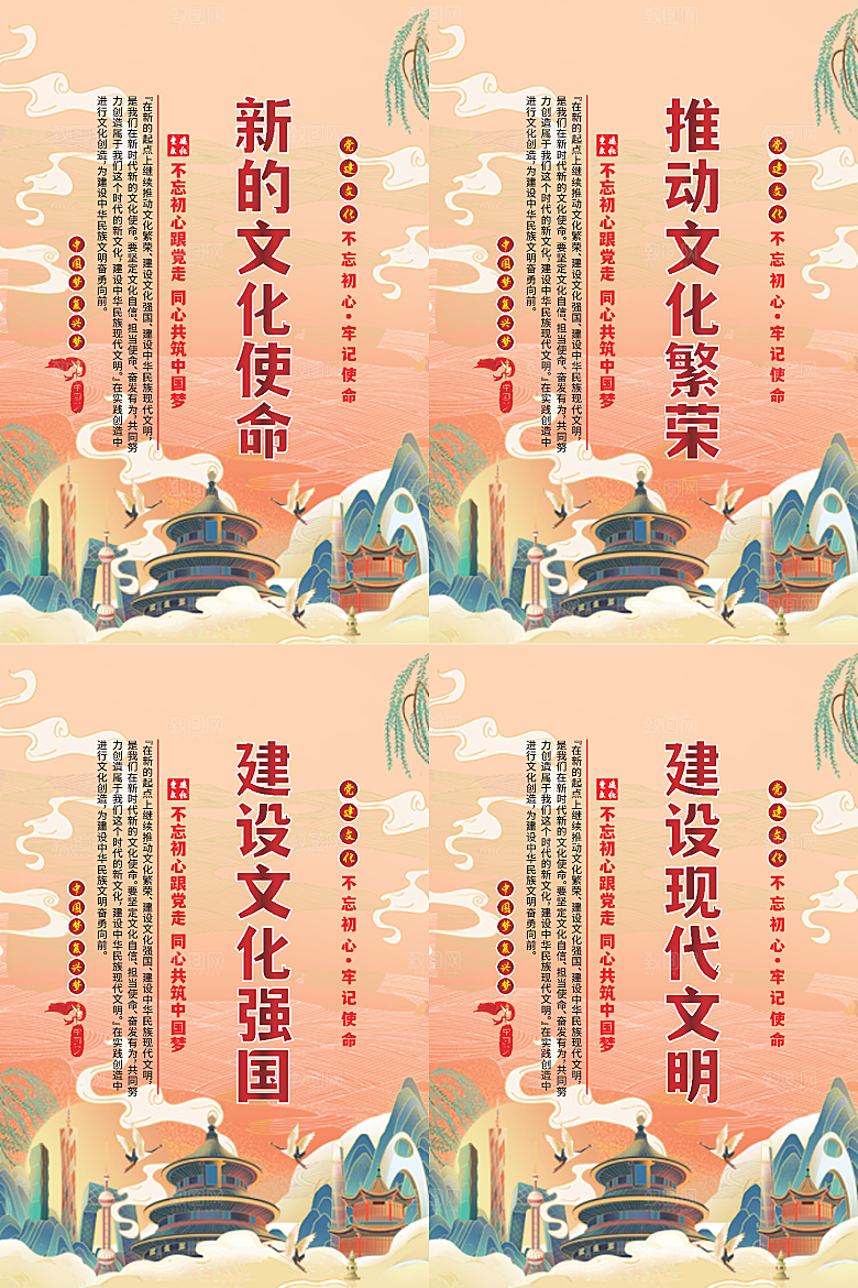新的文化使命海报系列