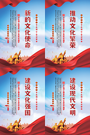 新的文化使命海报系列