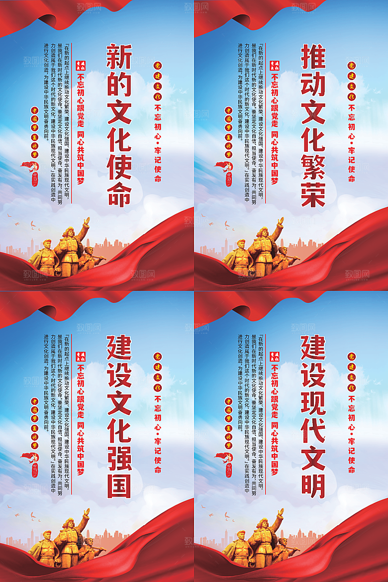 新的文化使命海报系列