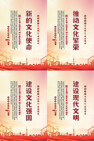 新的文化使命海报系列
