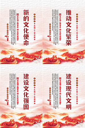 新的文化使命海报系列