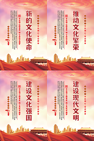 新的文化使命海报系列