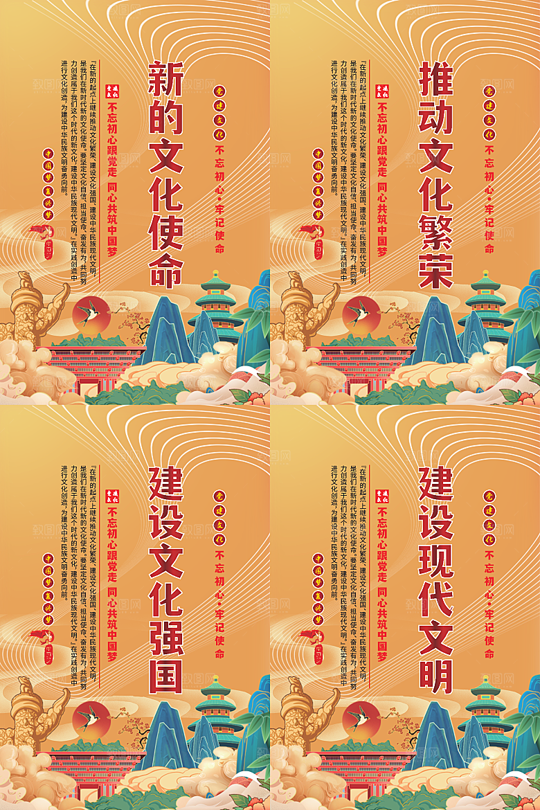 新的文化使命海报系列