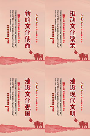 新的文化使命海报系列