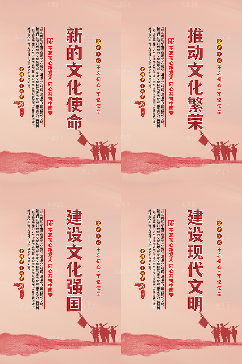 新的文化使命海报系列