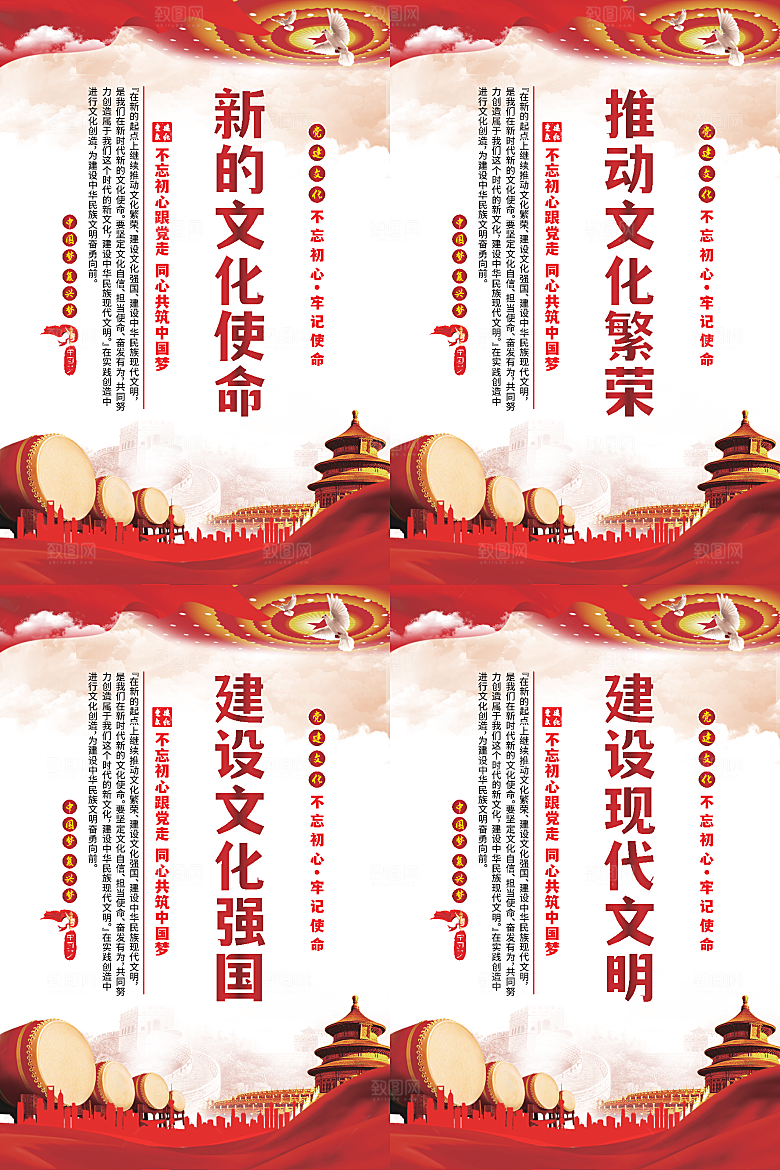 新的文化使命海报系列