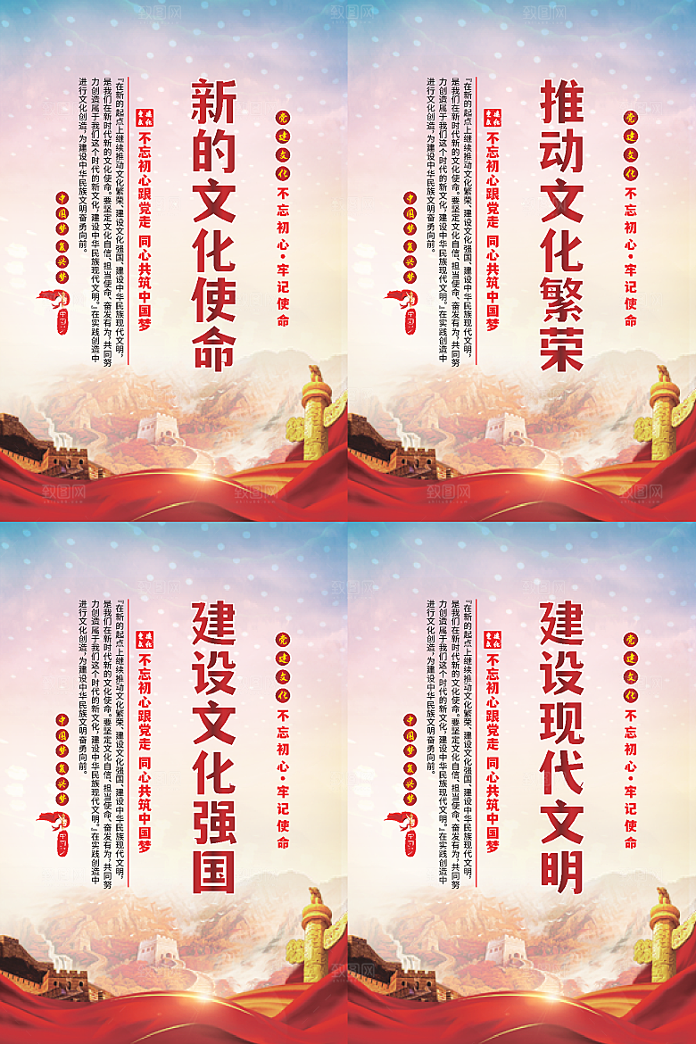 新的文化使命海报系列