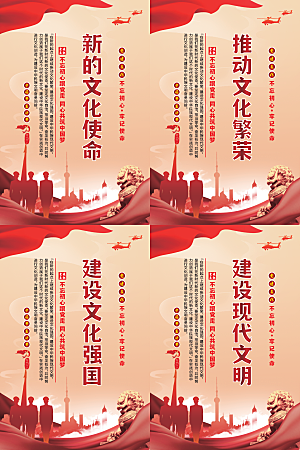 新的文化使命海报系列