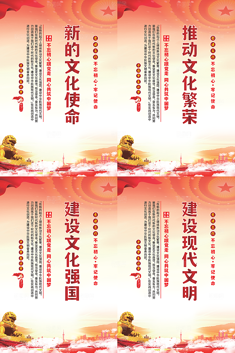 新的文化使命海报系列
