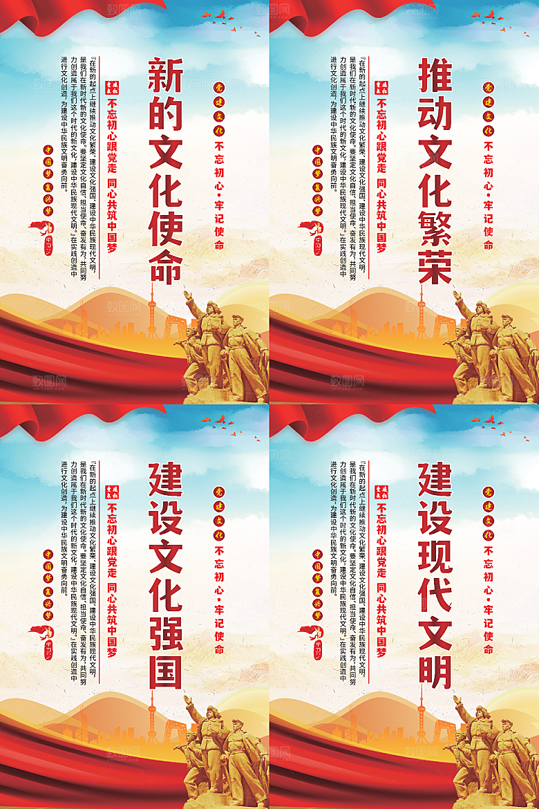 新的文化使命海报系列