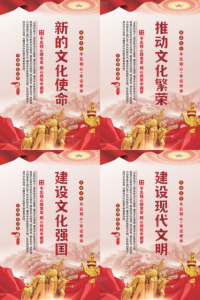新的文化使命海报系列