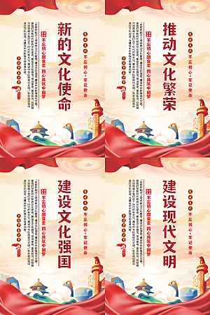 新的文化使命海报系列