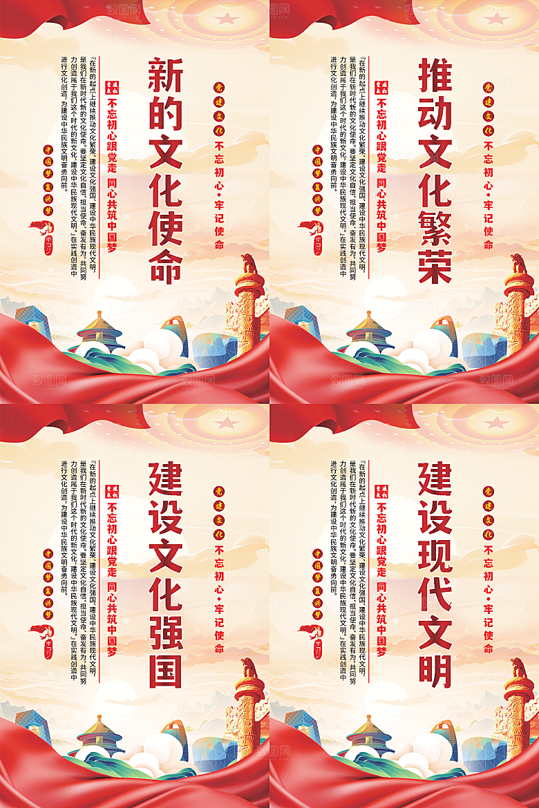 新的文化使命海报系列