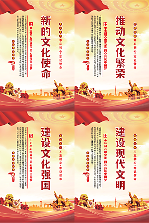 新的文化使命海报系列