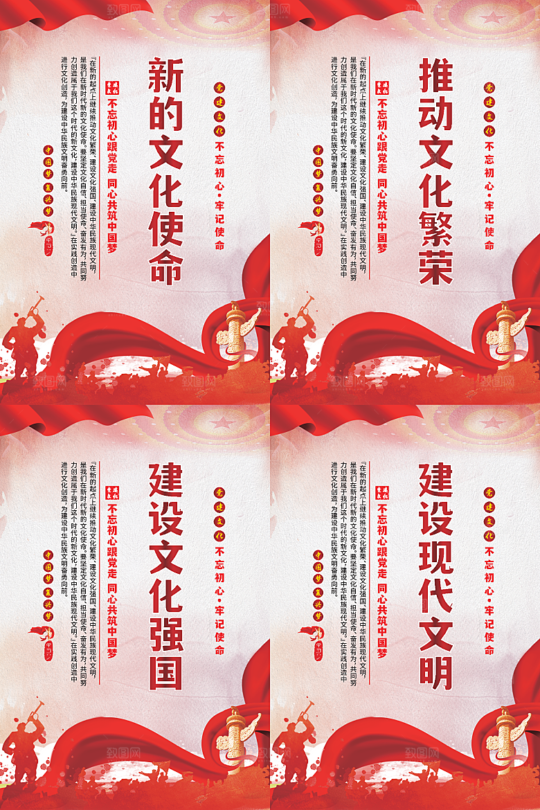 新的文化使命海报系列