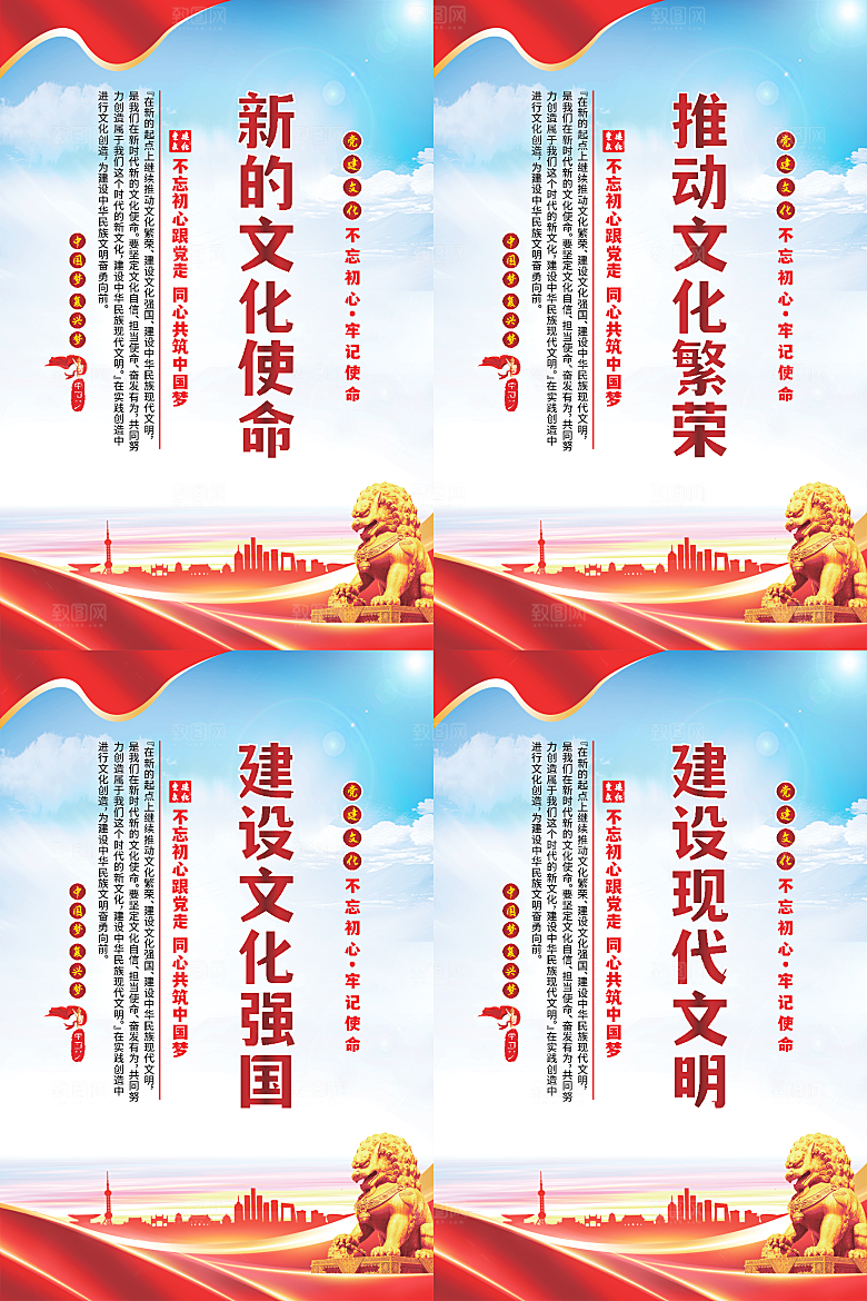 新的文化使命海报系列