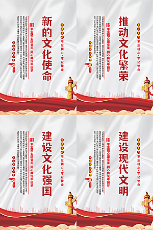 新的文化使命海报系列
