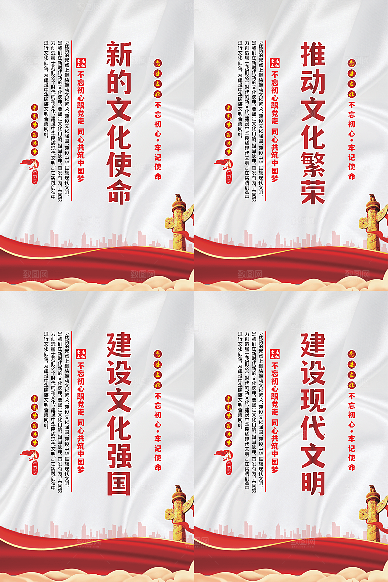 新的文化使命海报系列