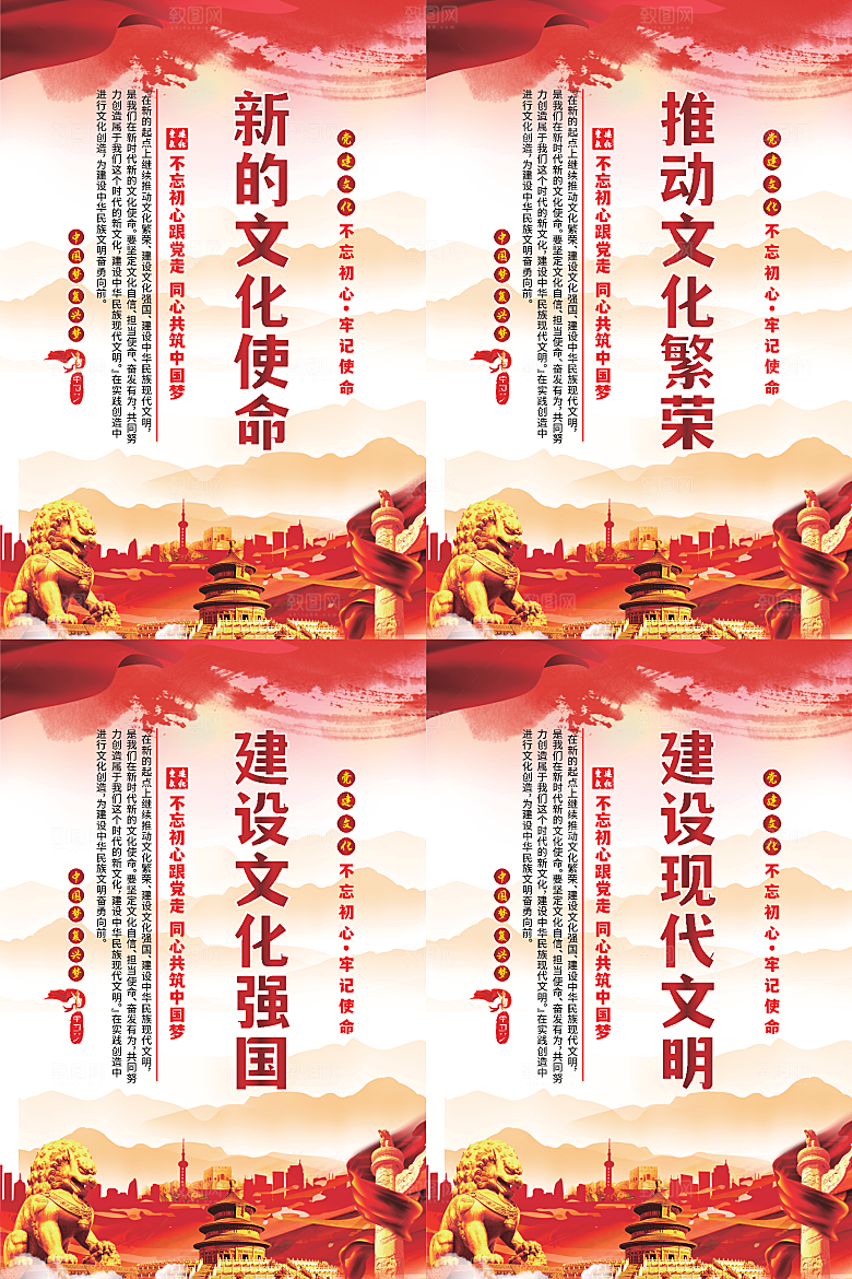 新的文化使命海报系列