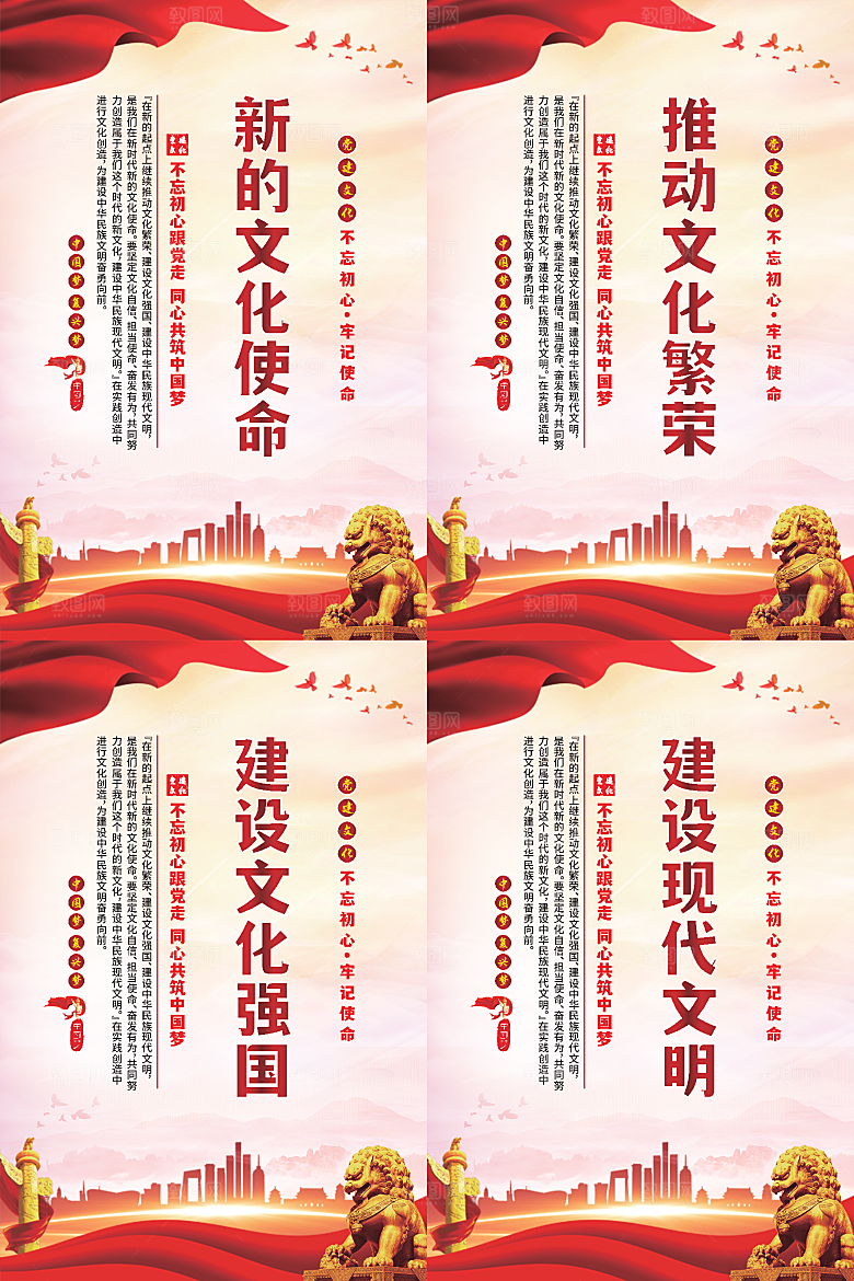 新的文化使命海报
