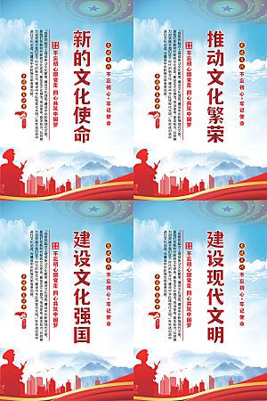新的文化使命海报