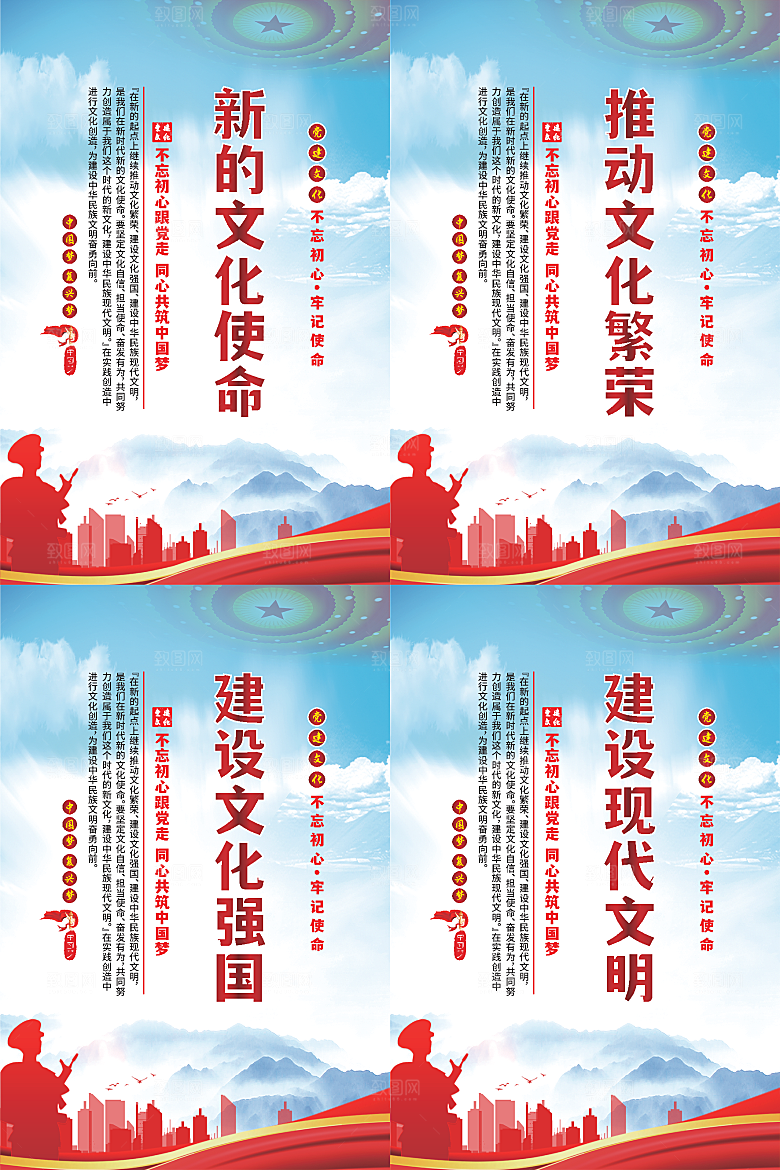 新的文化使命海报