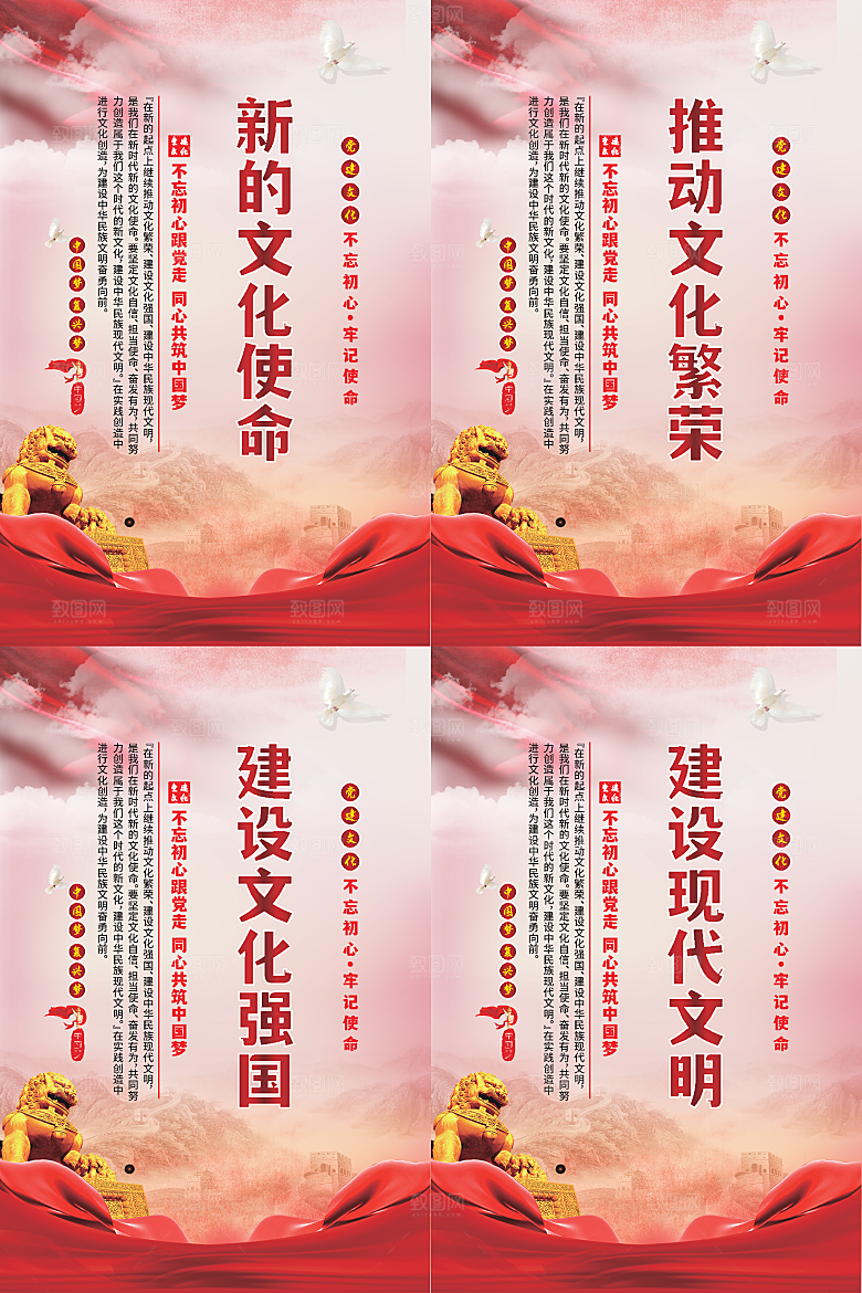 新的文化使命海报