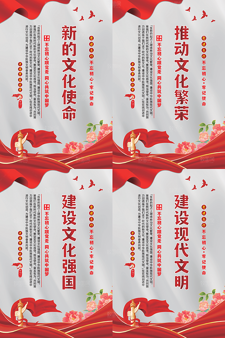 新的文化使命海报