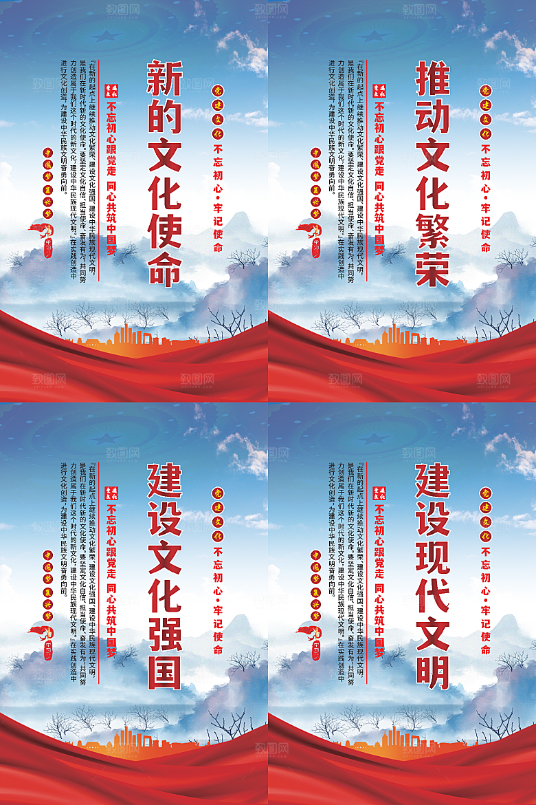 新的文化使命海报