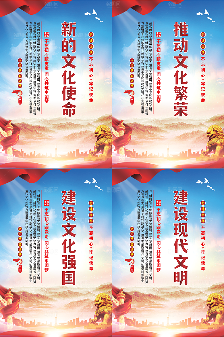 新的文化使命海报