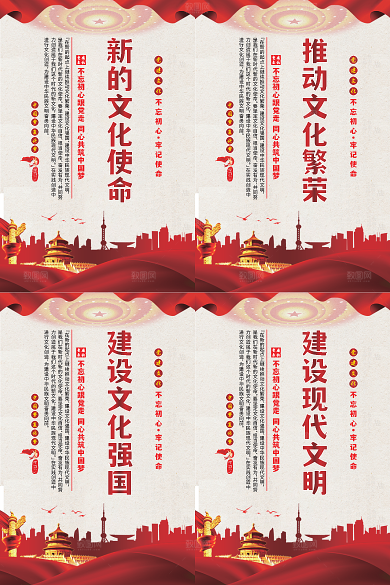 新的文化使命海报