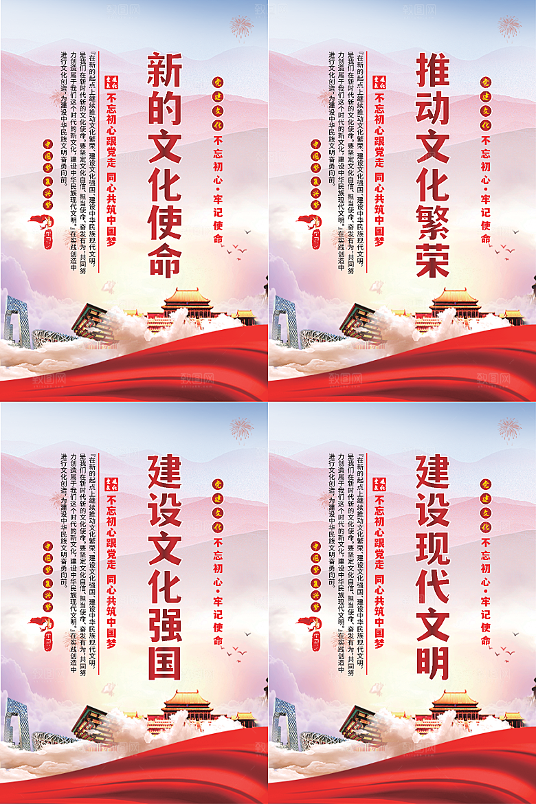 新的文化使命海报