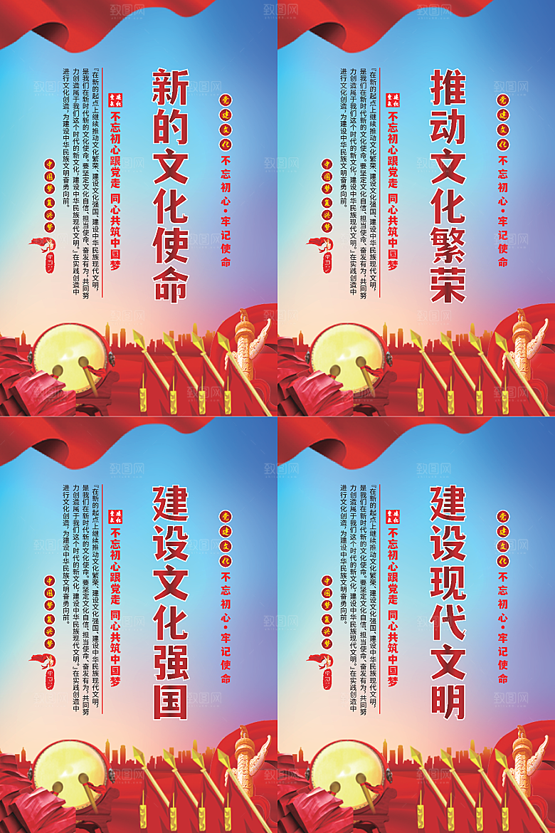 新的文化使命海报