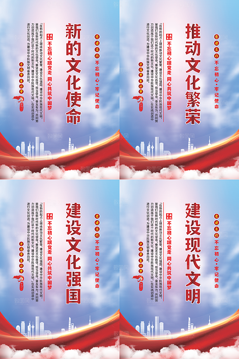 新的文化使命海报