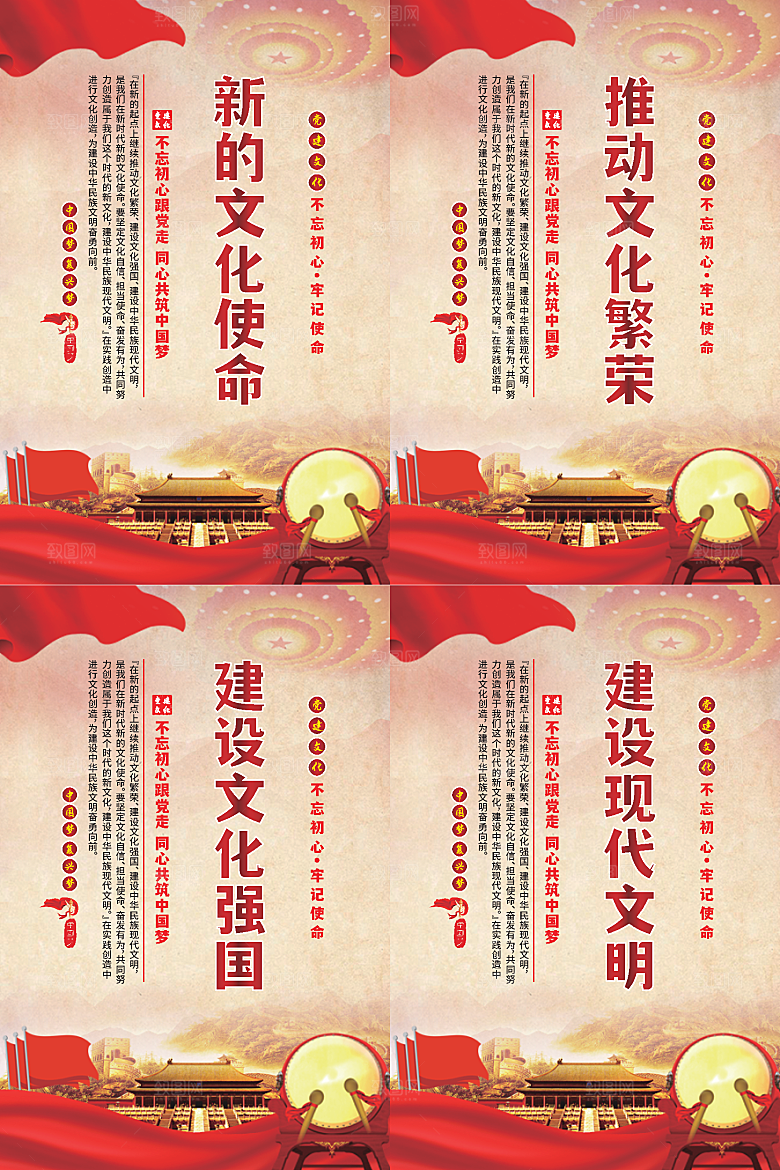 新的文化使命海报