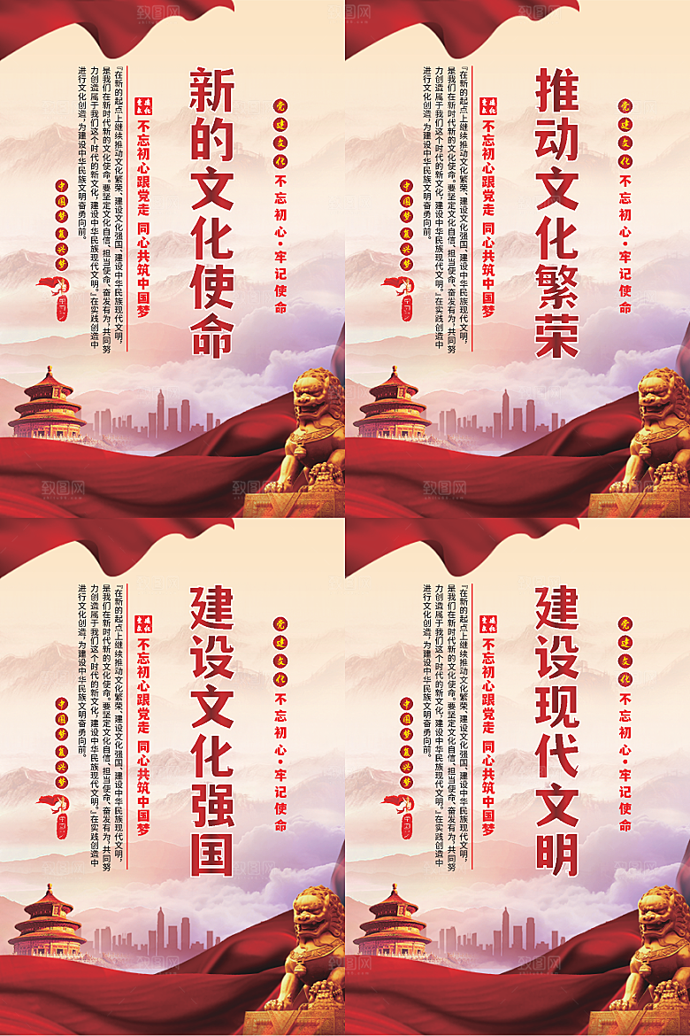 新的文化使命海报