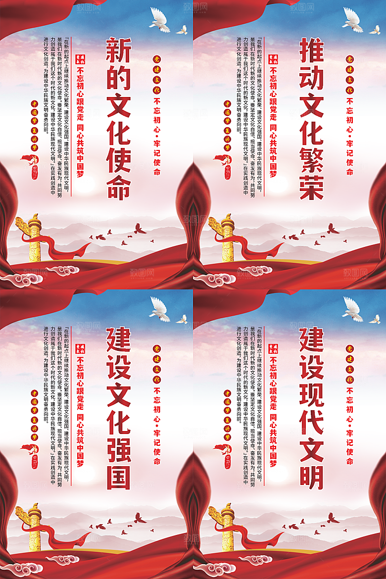 新的文化使命海报