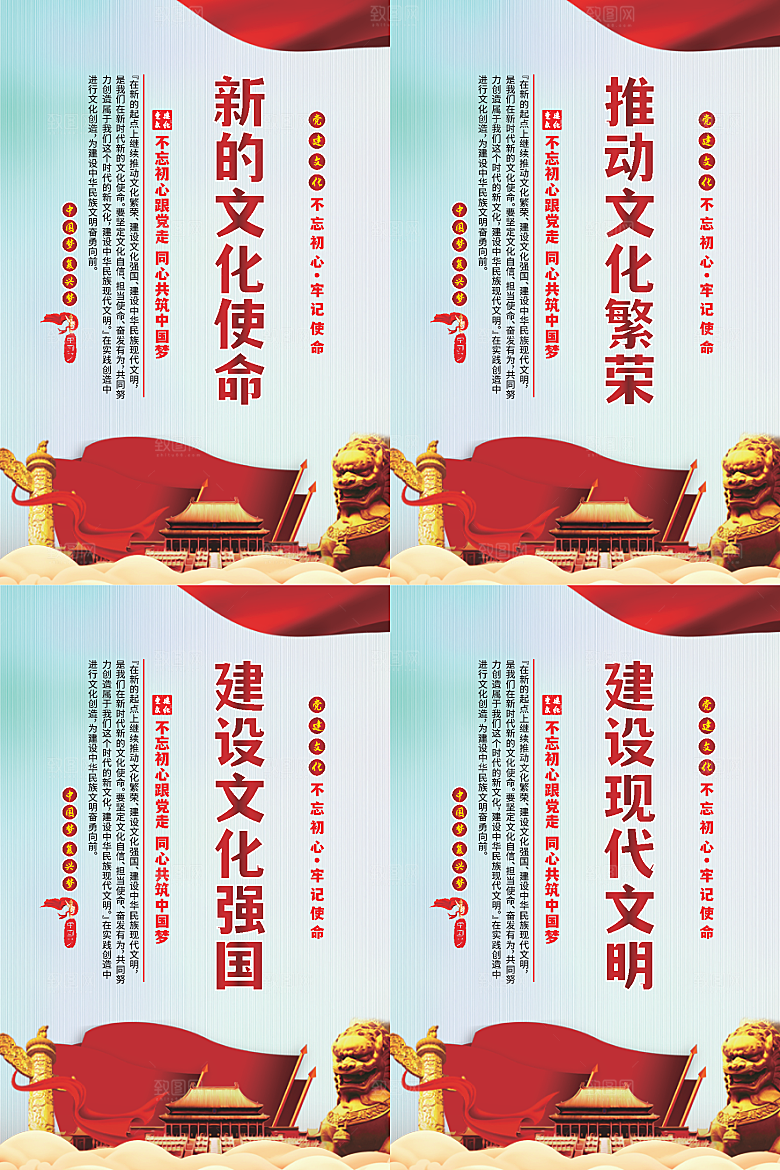 新的文化使命海报