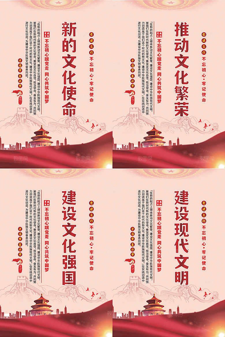新的文化使命海报
